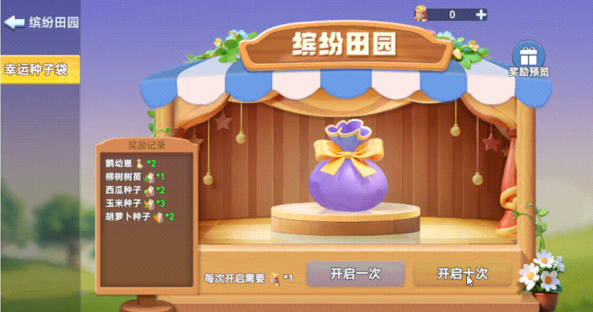 订单管家操作界面示意