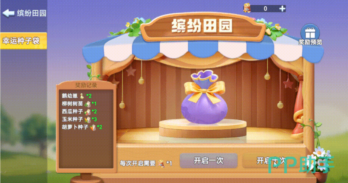 订单管家操作界面示意