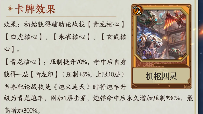 超载技能效果演示图