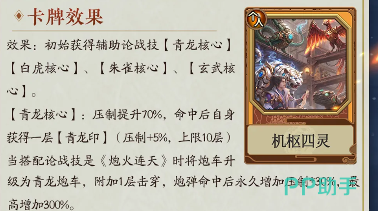 超载技能效果演示图