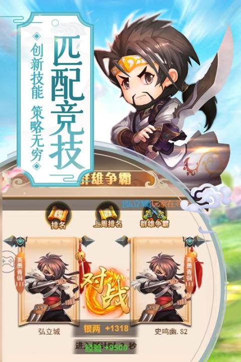 萌回三国千人团战场景渲染图