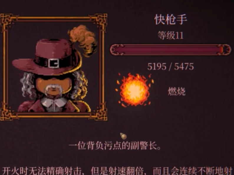 球比伦战记顽固老兵技能演示图