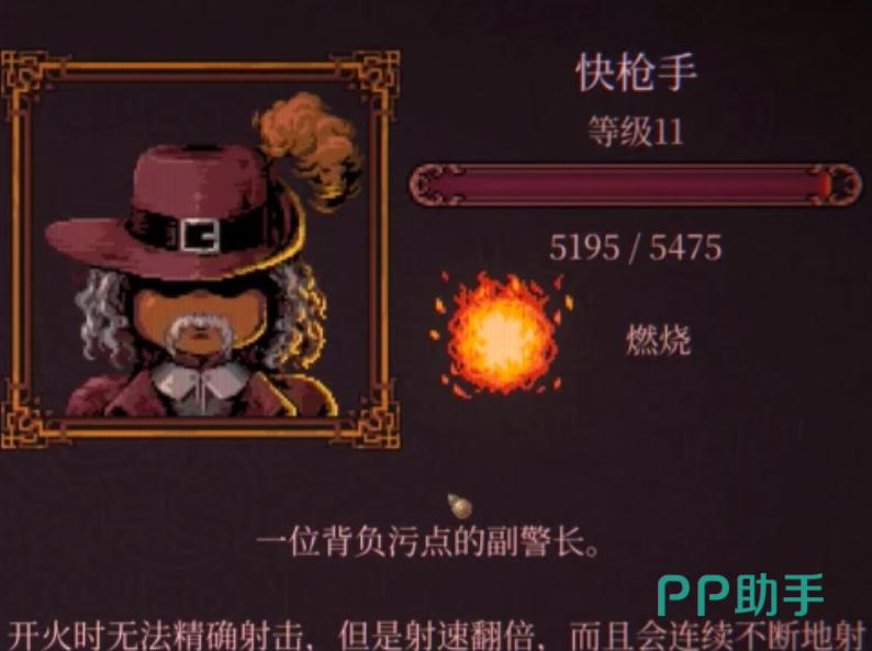 球比伦战记顽固老兵技能演示图