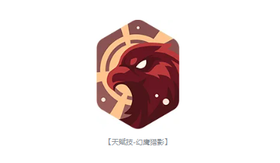 齐格露德奥义技能三影穿心示意图