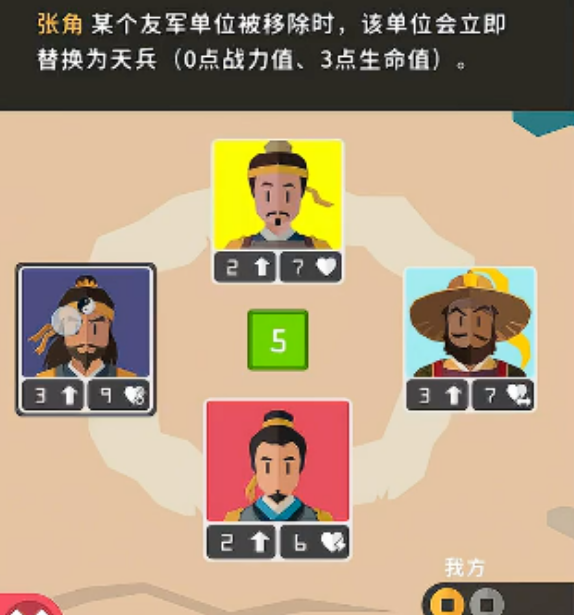 决策三国周仓卡牌展示图