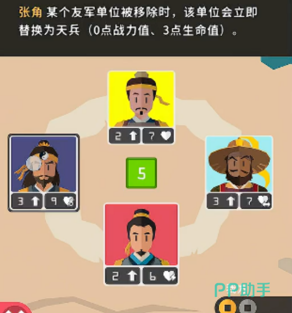决策三国周仓卡牌展示图