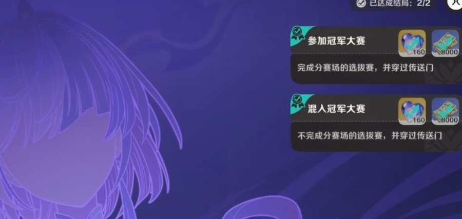 崩坏因缘精灵冠军选拔场景