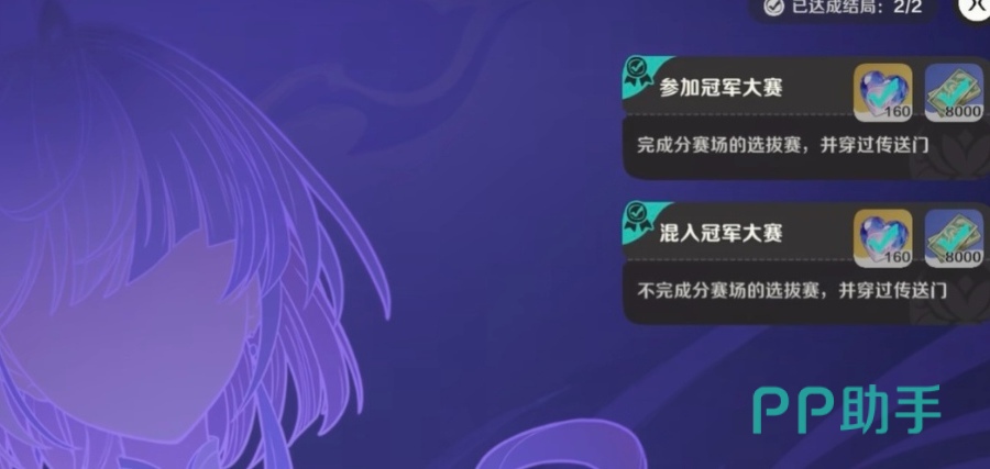 崩坏因缘精灵冠军选拔场景