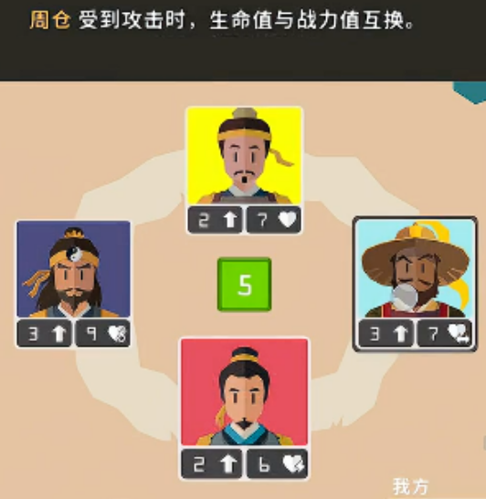 决策三国刘备卡牌展示图