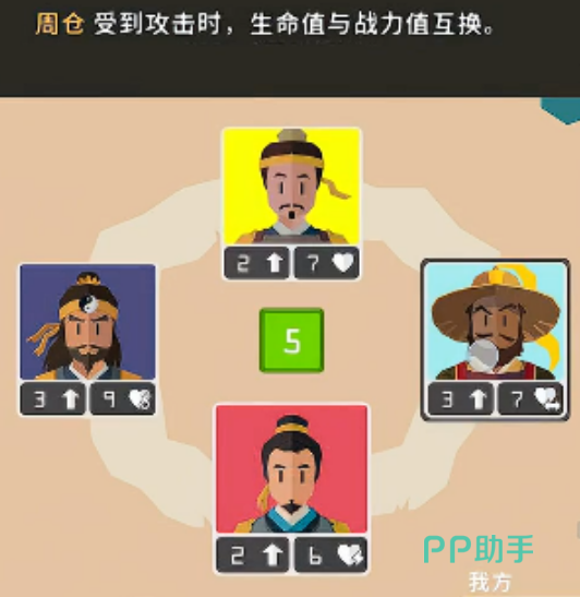 决策三国刘备卡牌展示图