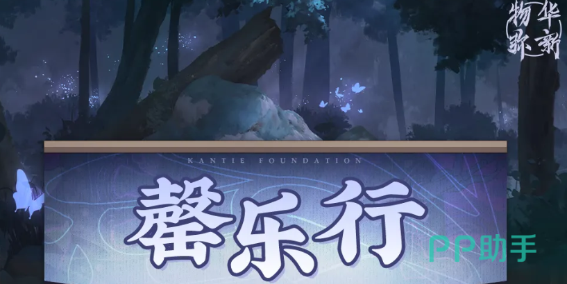 绮木覆花系列装备宣传图