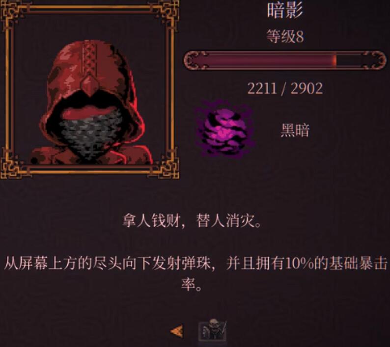 球比伦战记忏悔者技能机制说明图