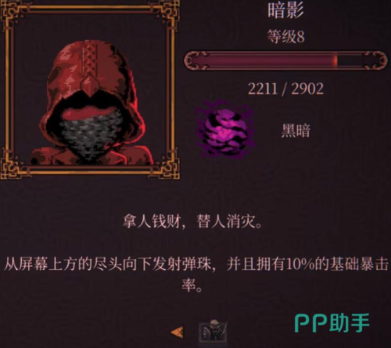 球比伦战记忏悔者技能机制说明图