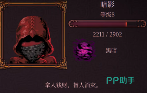 暗影角色形象展示图