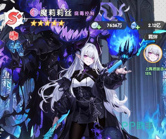 火线战姬莉莉丝角色立绘