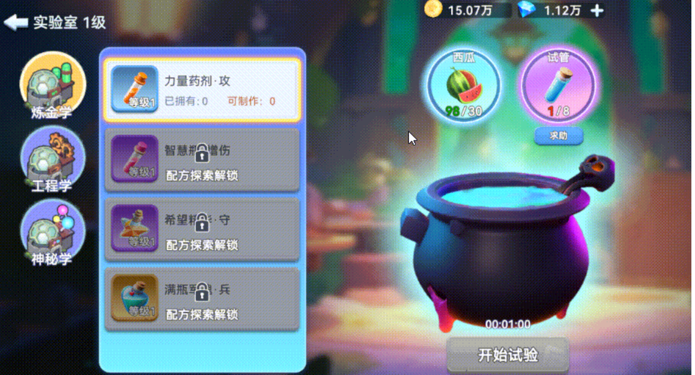 家园梦想派对工程学配方示意图