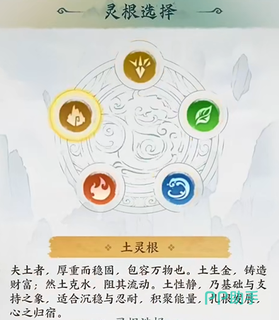 云海寻仙记土灵根与水灵根对比图