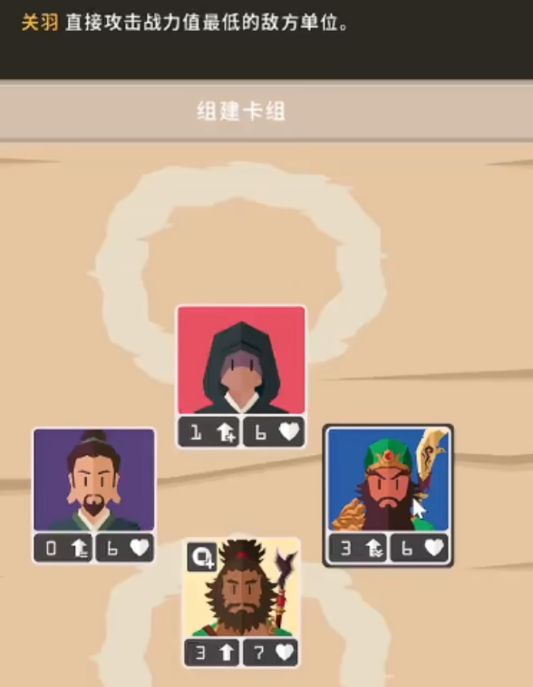 决策三国张飞卡牌展示图