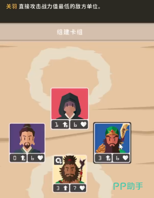 决策三国张飞卡牌展示图