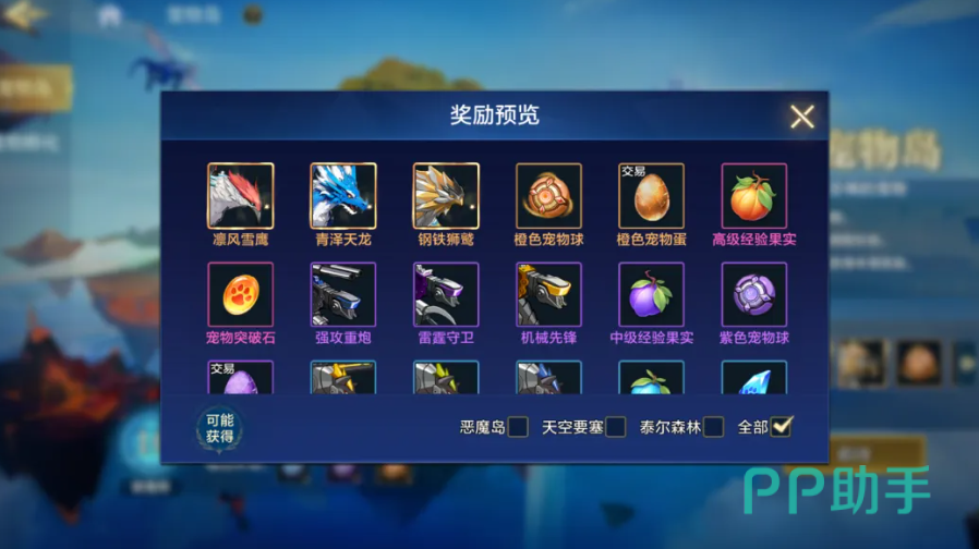 时空猎人觉醒宠物养成界面