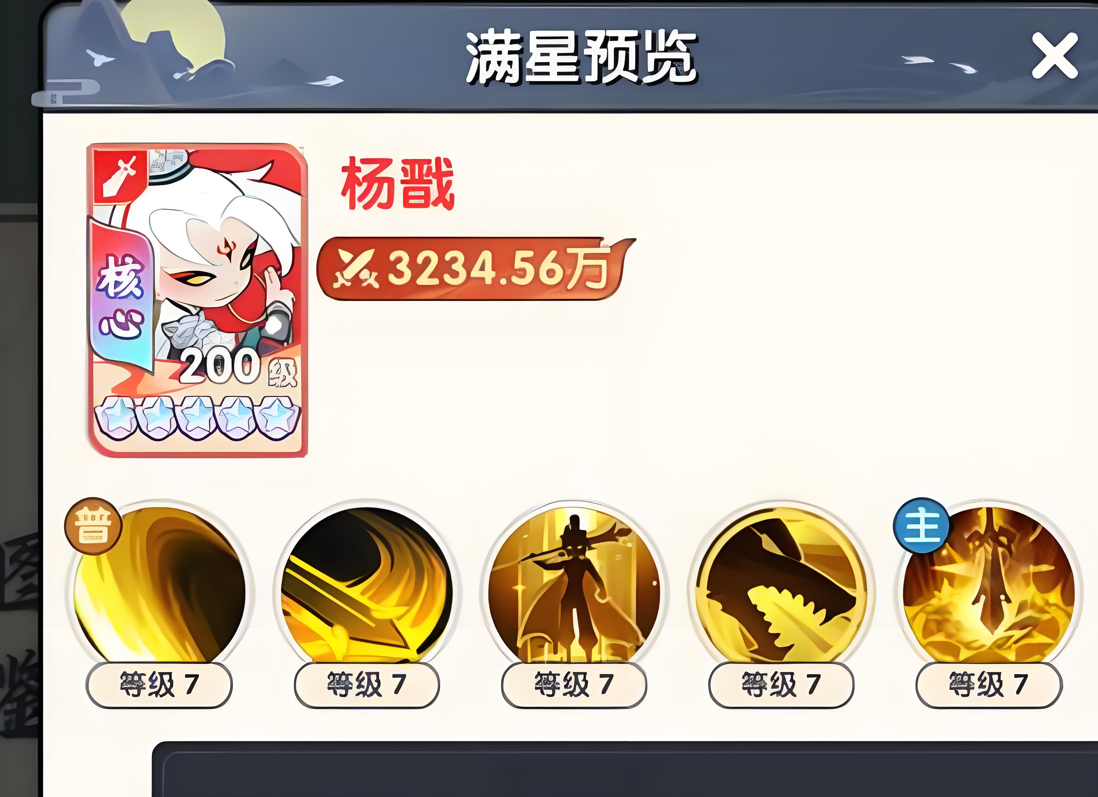 西王母角色展示图