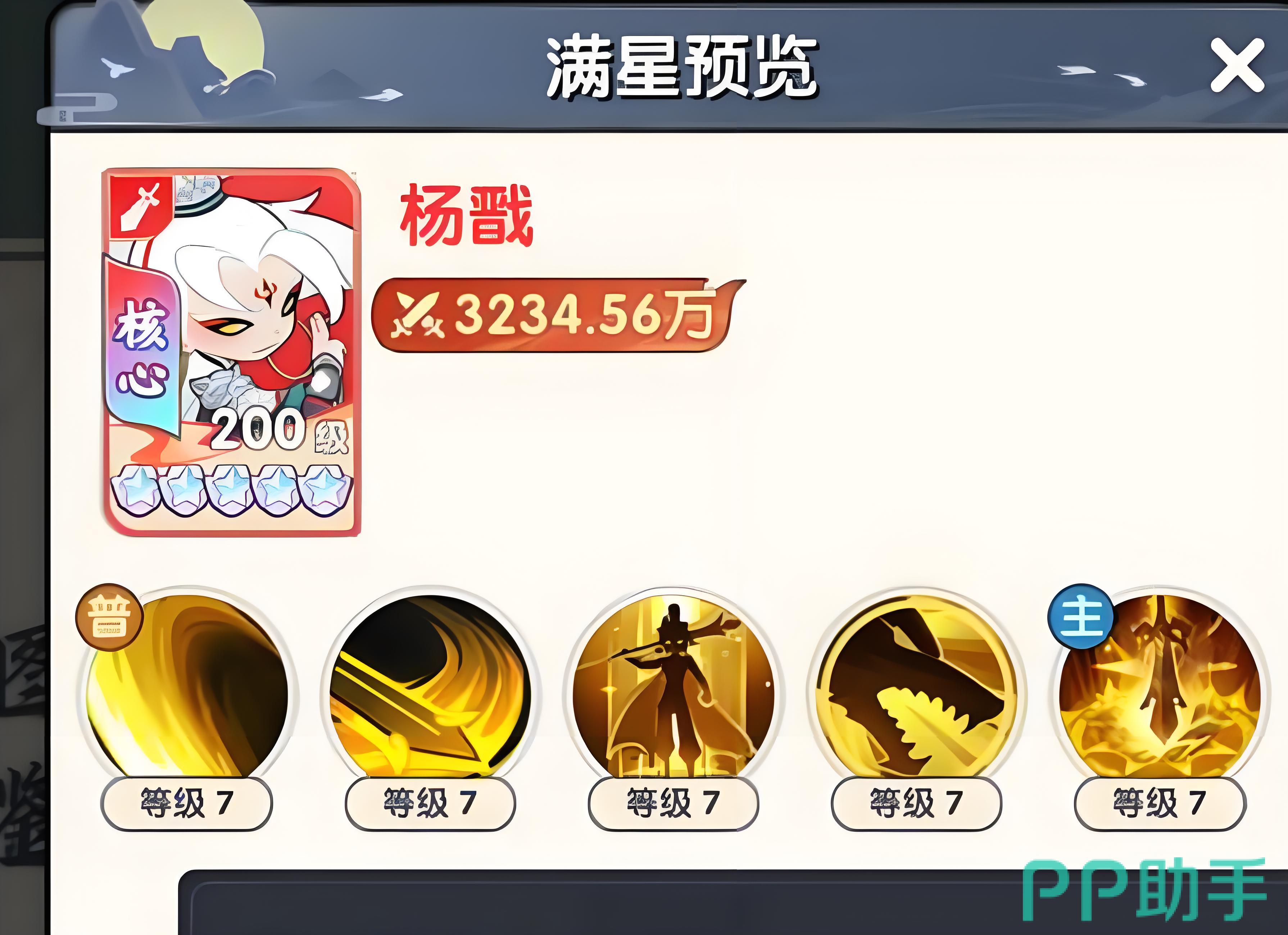 西王母角色展示图