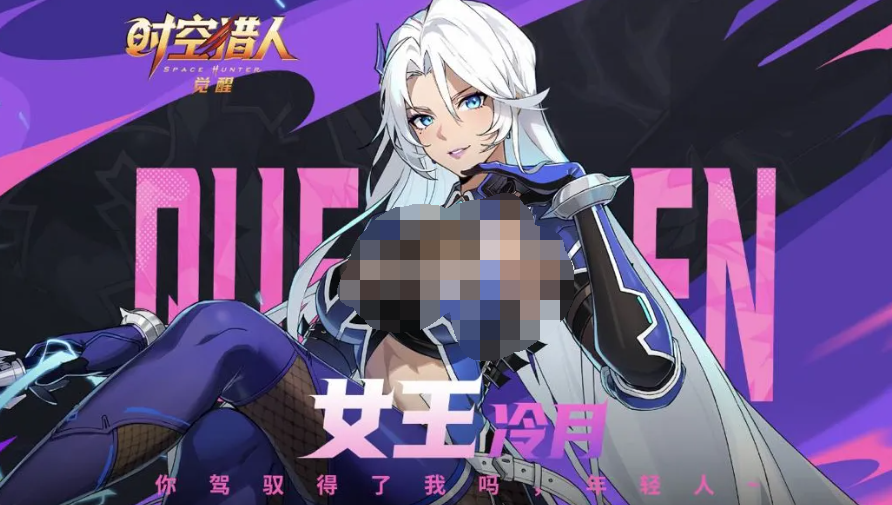 时空猎人觉醒女王职业展示