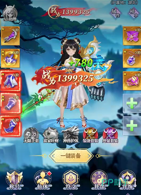 万象修真天机铲挖宝界面截图