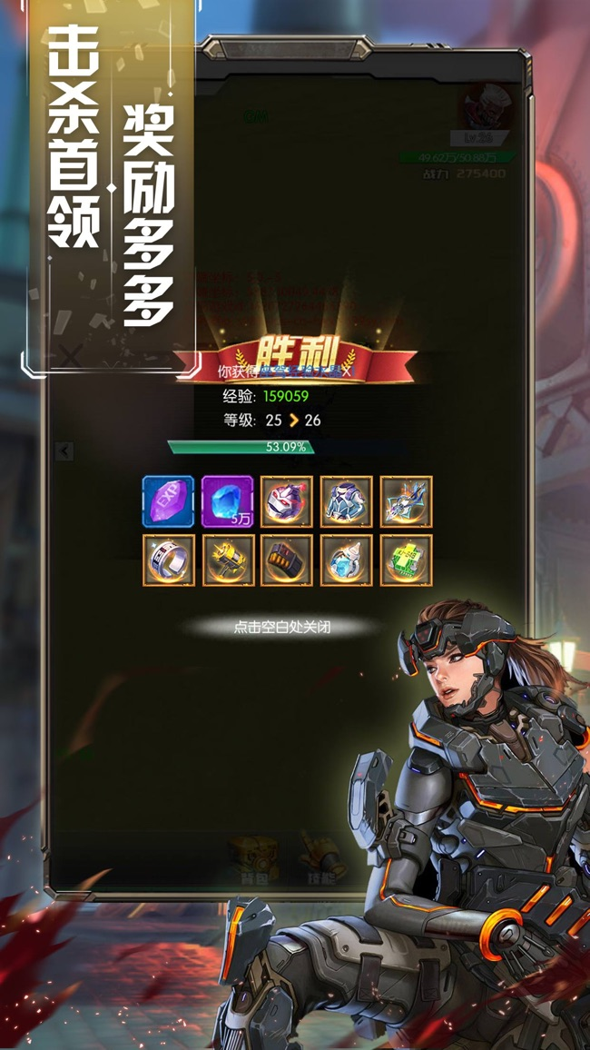 怒火英雄移动端操作界面