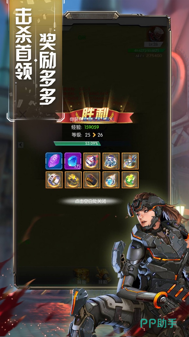 怒火英雄移动端操作界面
