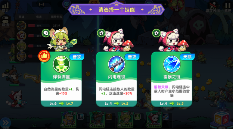 拯救喵星天赋系统界面