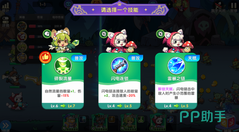 拯救喵星天赋系统界面