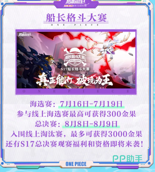 启航精选活动界面