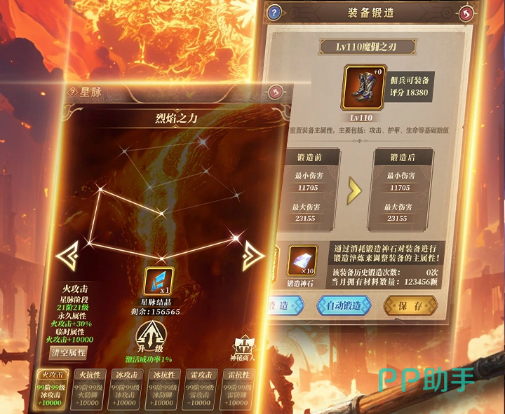 魔界勇者战斗场景截图