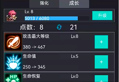 冒险之路36关通关流程示意图