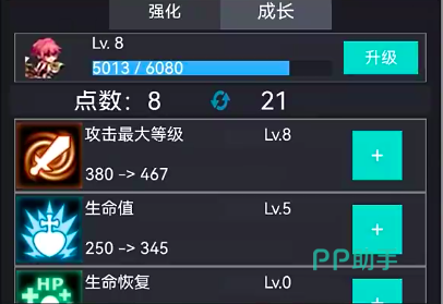 冒险之路36关通关流程示意图