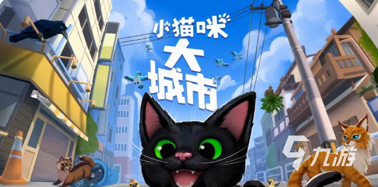 小猫咪大城市手游新手入门指南:从零开始的实用玩法攻略