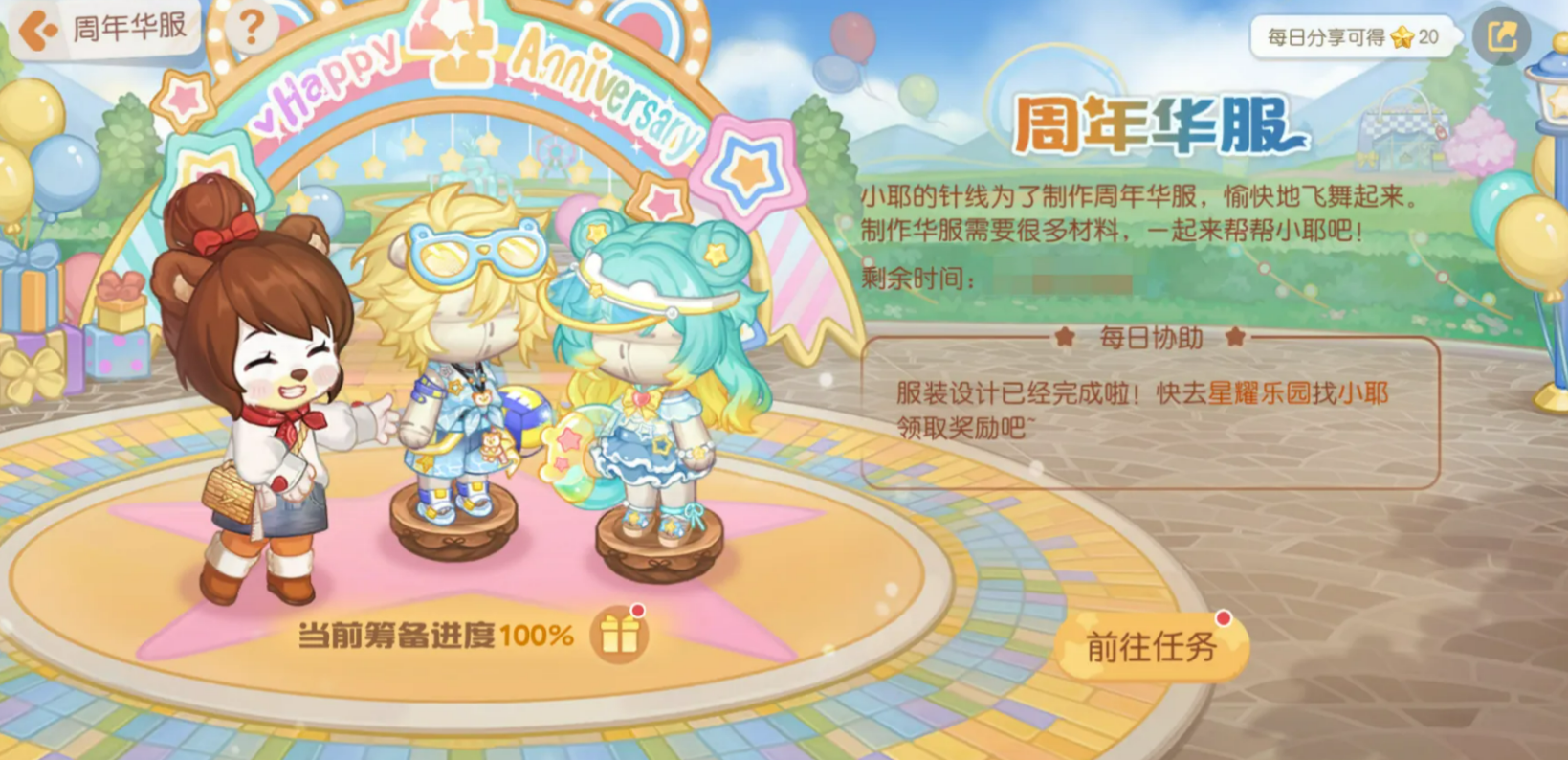 周年华服展示图