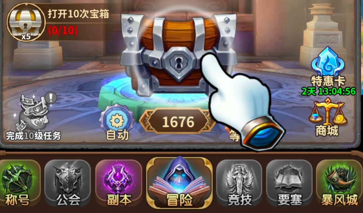 梦幻驯龙记战棋玩法界面截图