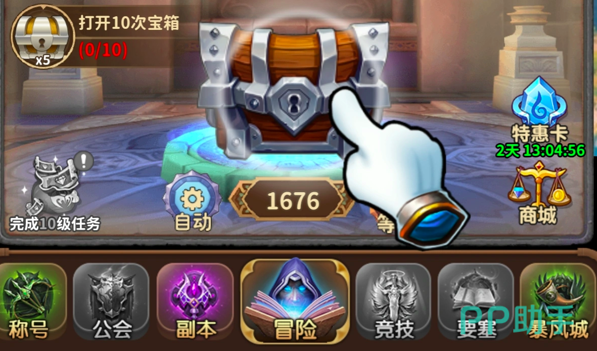 梦幻驯龙记战棋玩法界面截图