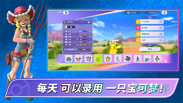 宝可梦冠军积分商城界面展示