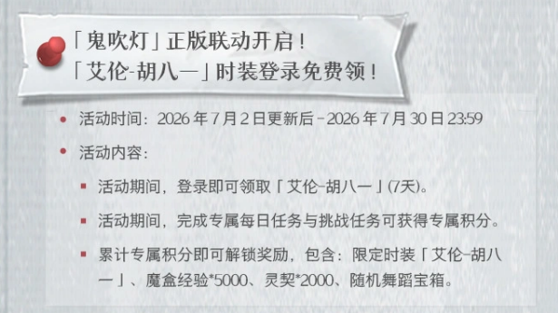 超自然行动组猫头鹰与瓦瓦猫互动机制图