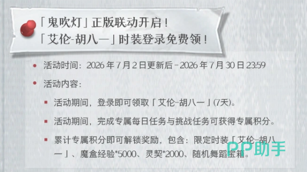 超自然行动组猫头鹰与瓦瓦猫互动机制图