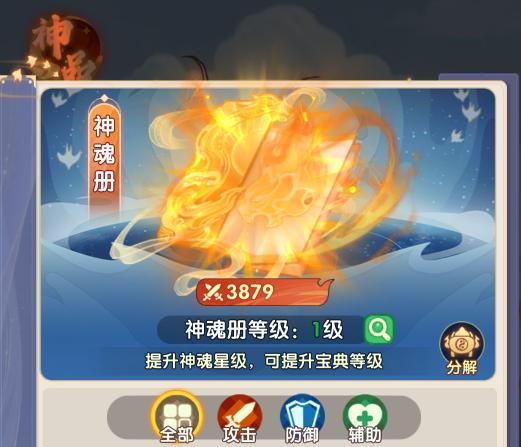放开那妖怪敖丙专属神魂推荐