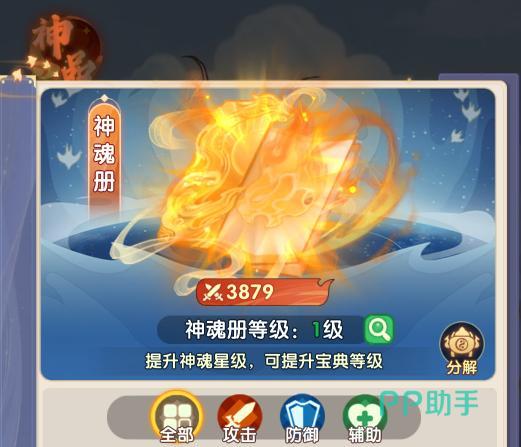 放开那妖怪敖丙专属神魂推荐