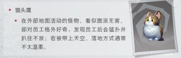 超自然行动组蝎灵儿与纸娃娃战斗场景图