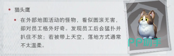 超自然行动组蝎灵儿与纸娃娃战斗场景图