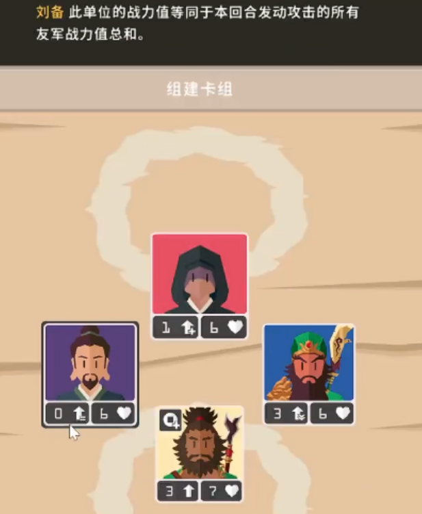 决策三国关羽卡牌展示图