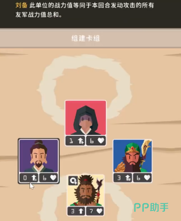 决策三国关羽卡牌展示图