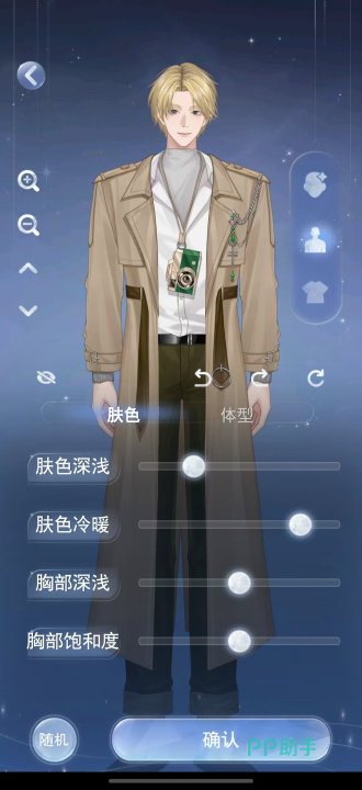 月光茧角色创建界面展示